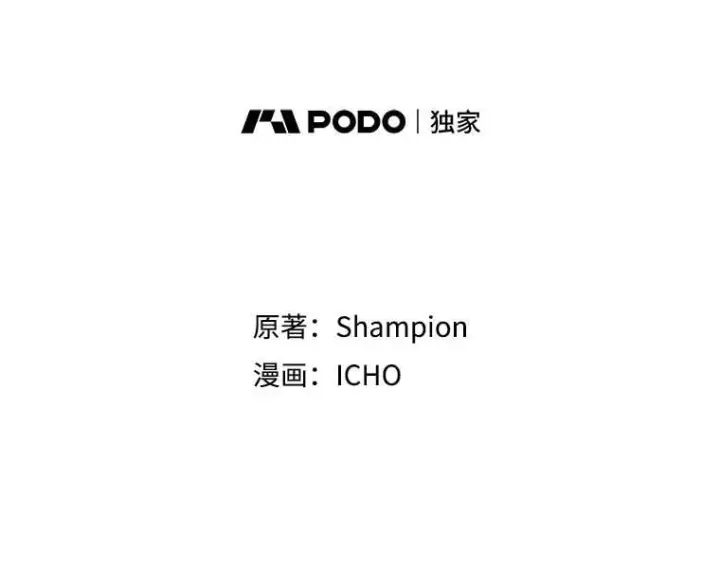 漫画《10星级扭蛋玩家》81.邪念体第129张图