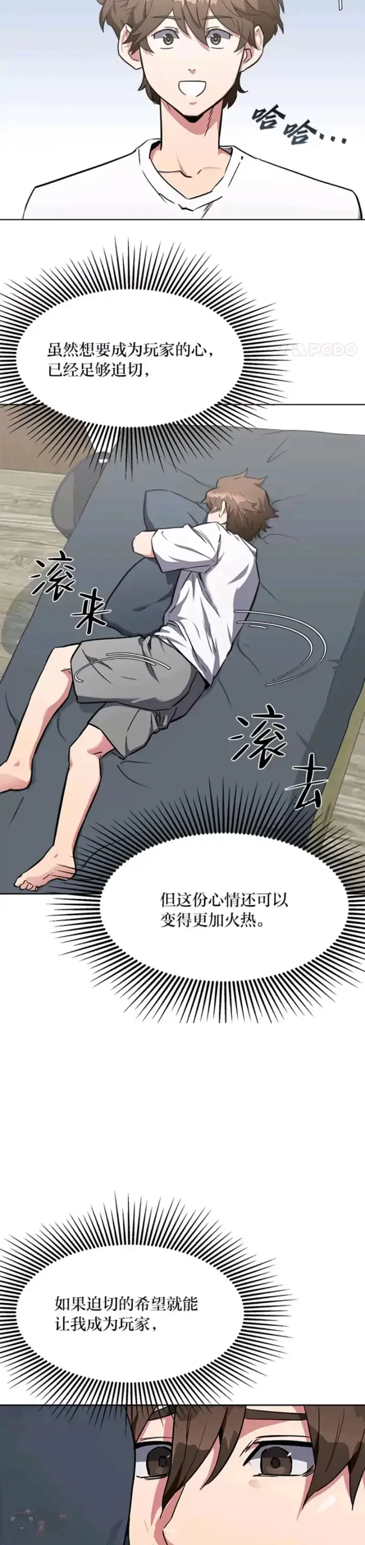 漫画《1等级玩家》第01话 觉醒第29张图