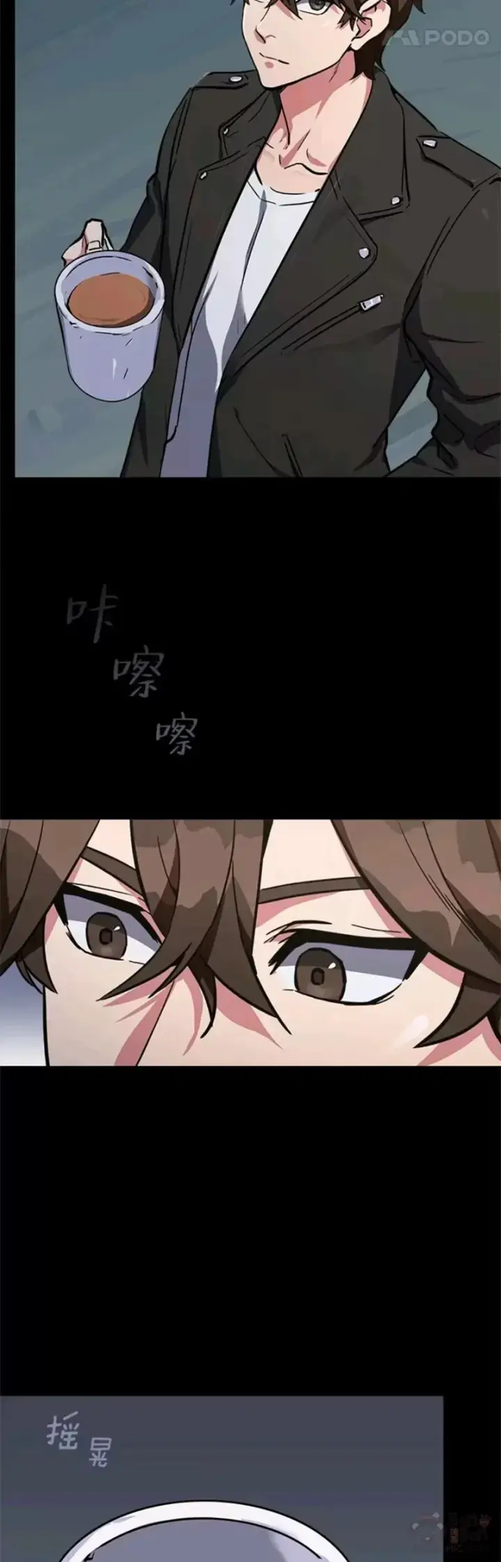 漫画《1等级玩家》第01话 觉醒第5张图
