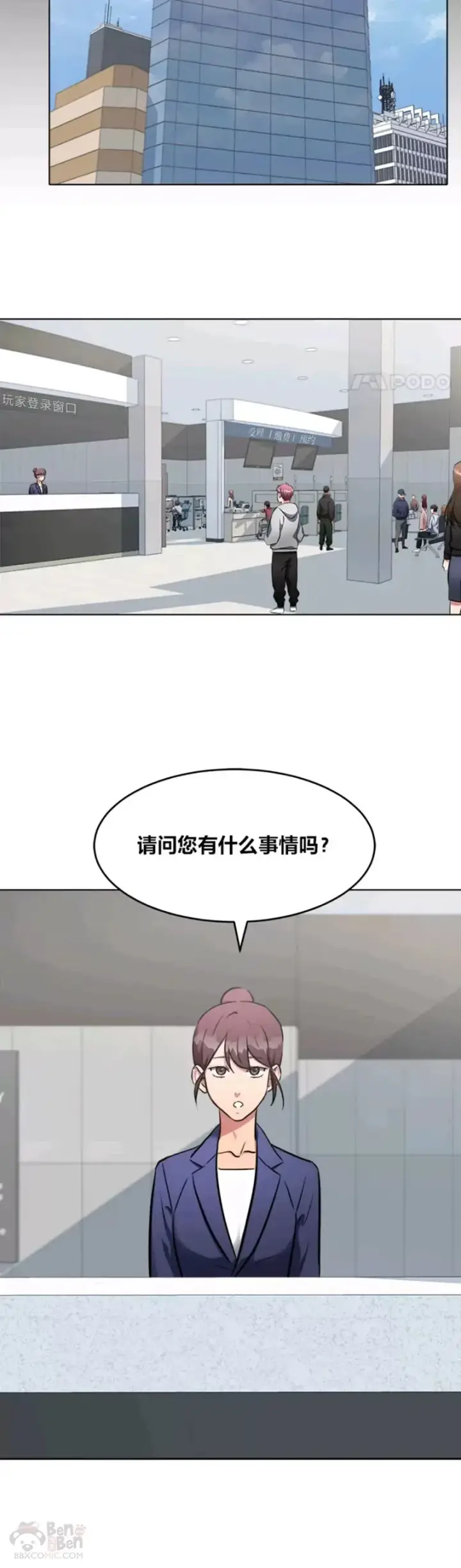 漫画《1等级玩家》第01话 觉醒第65张图