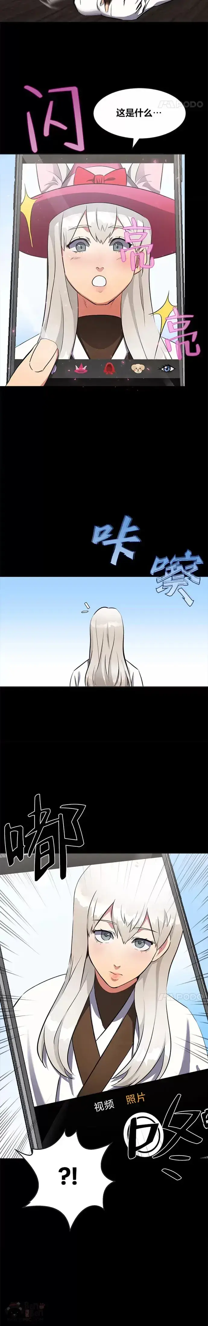 漫画《1等级玩家》第02话 寿命与积分第17张图