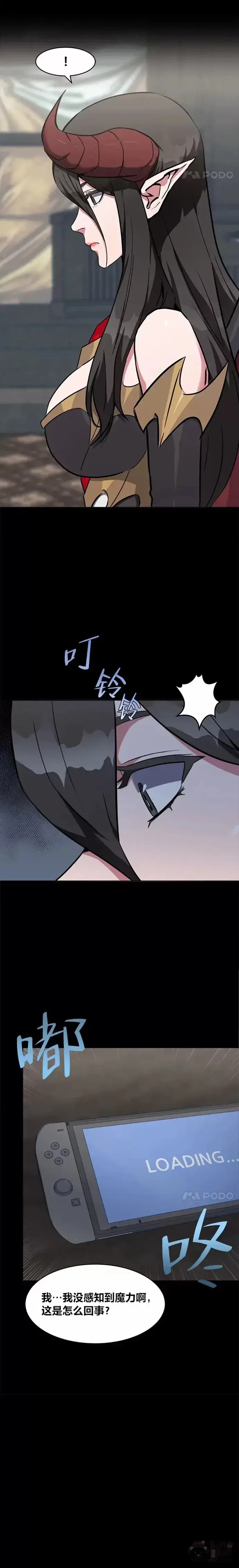 漫画《1等级玩家》第02话 寿命与积分第21张图