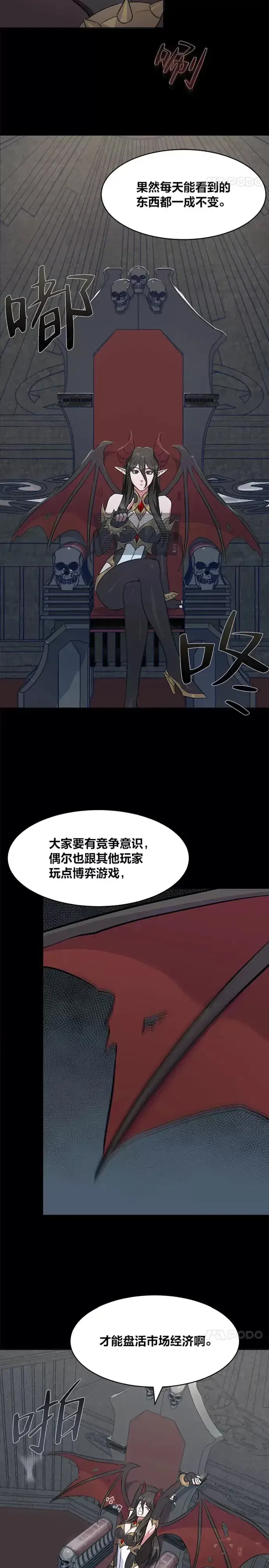 漫画《1等级玩家》第02话 寿命与积分第9张图