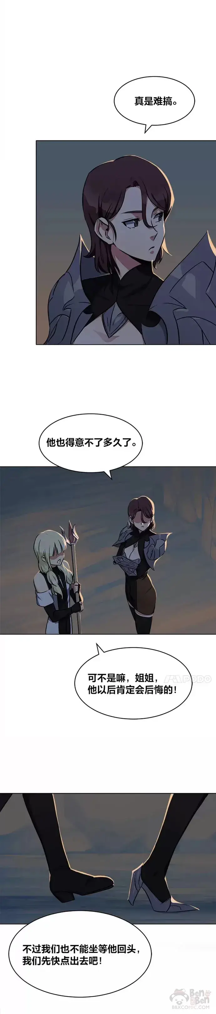 漫画《1等级玩家》第05话 公会的橄榄枝第22张图