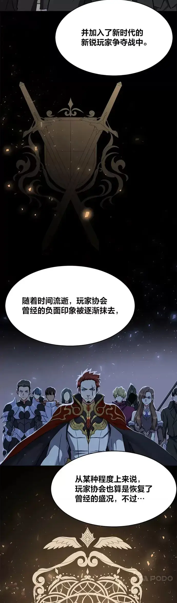 漫画《1等级玩家》第21话 痕迹第28张图
