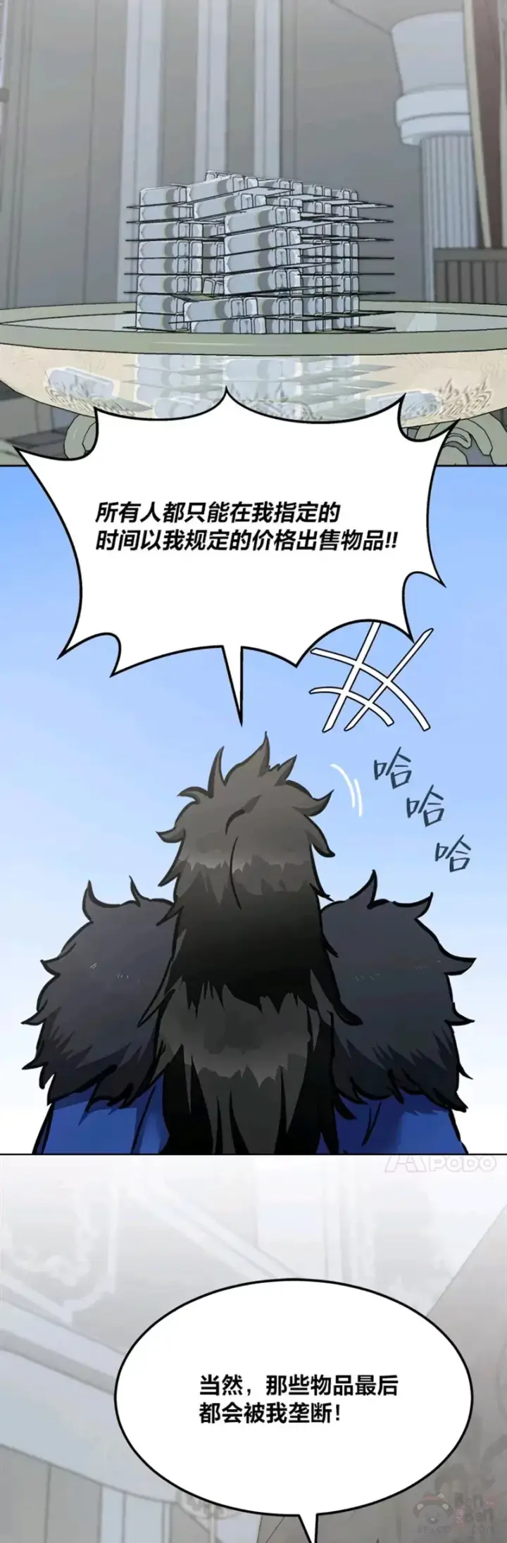 漫画《1等级玩家》第26话 收购战争第14张图