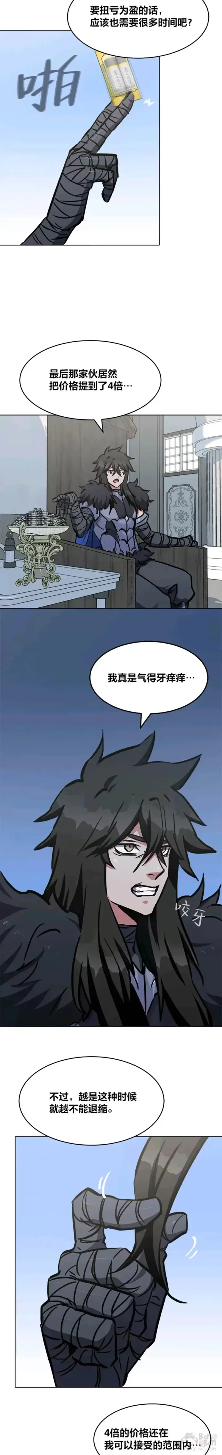 漫画《1等级玩家》第26话 收购战争第34张图