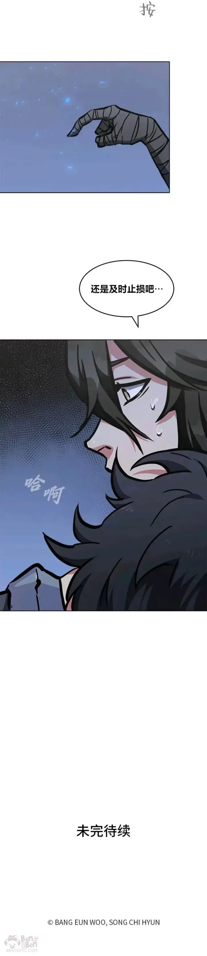 漫画《1等级玩家》第26话 收购战争第40张图