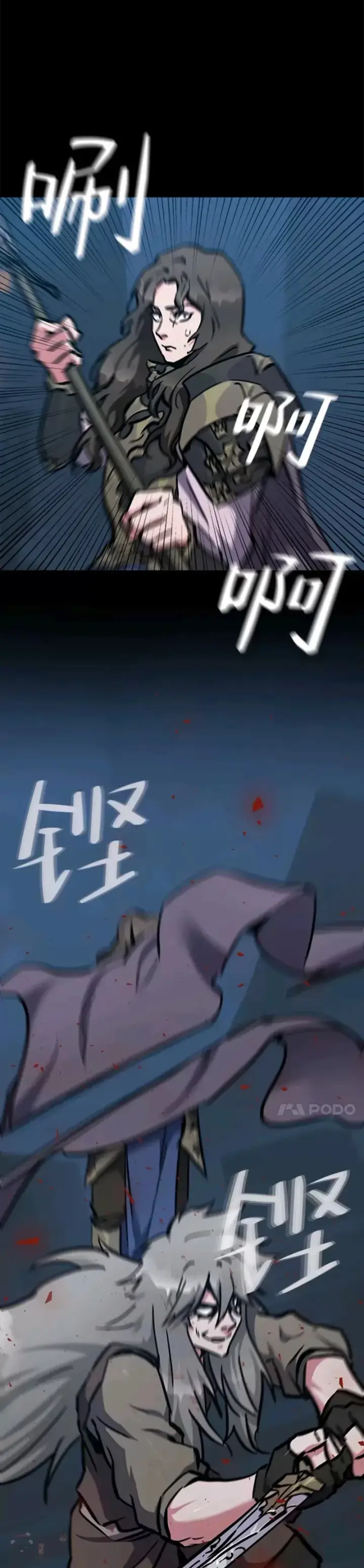漫画《1等级玩家》第26话 收购战争第7张图
