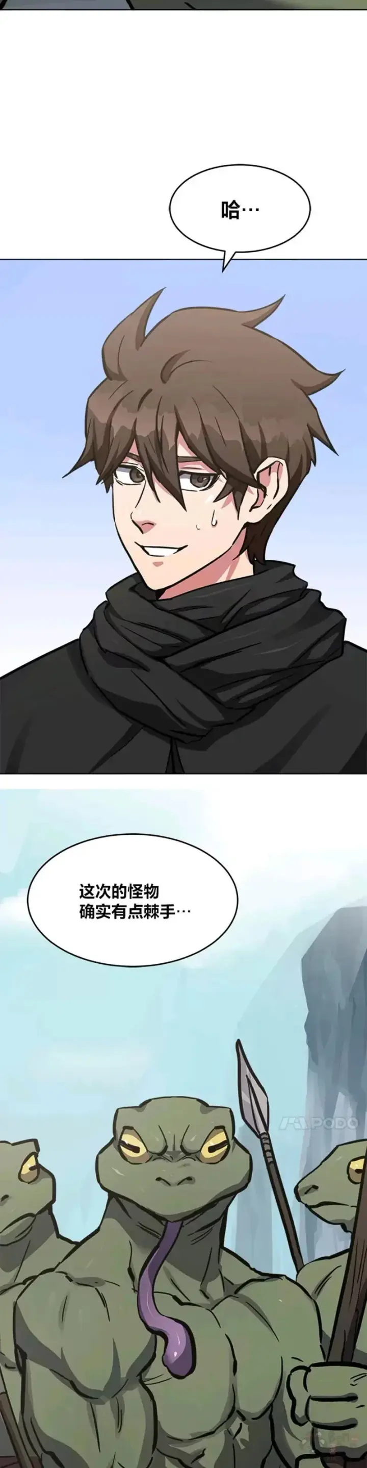 漫画《1等级玩家》第25话 失踪第17张图