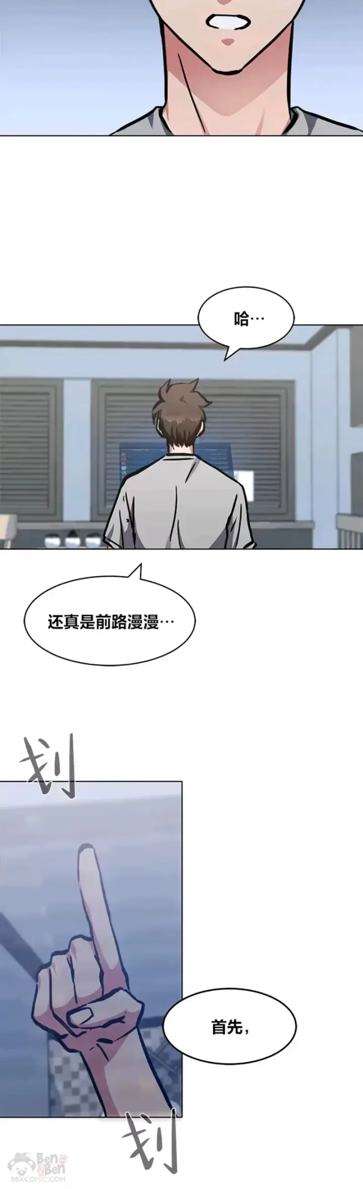漫画《1等级玩家》第27话 新款第13张图