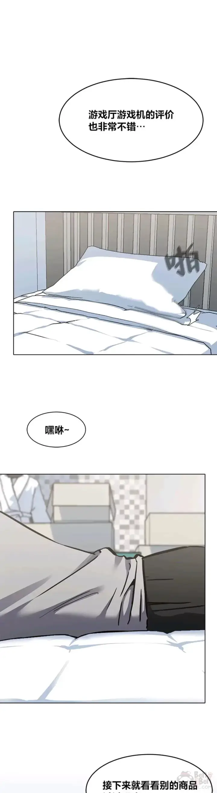 漫画《1等级玩家》第27话 新款第21张图