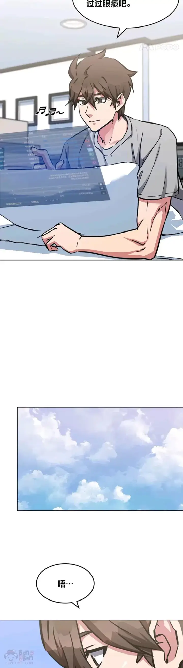 漫画《1等级玩家》第27话 新款第22张图