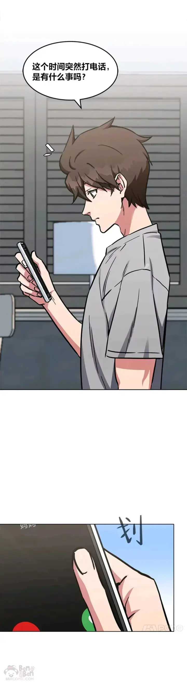 漫画《1等级玩家》第27话 新款第26张图