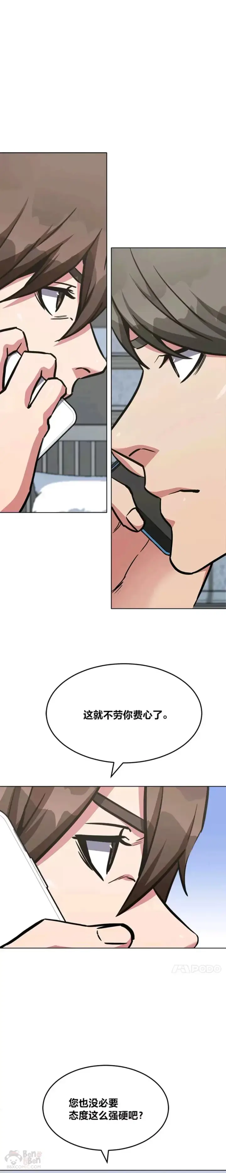 漫画《1等级玩家》第27话 新款第38张图