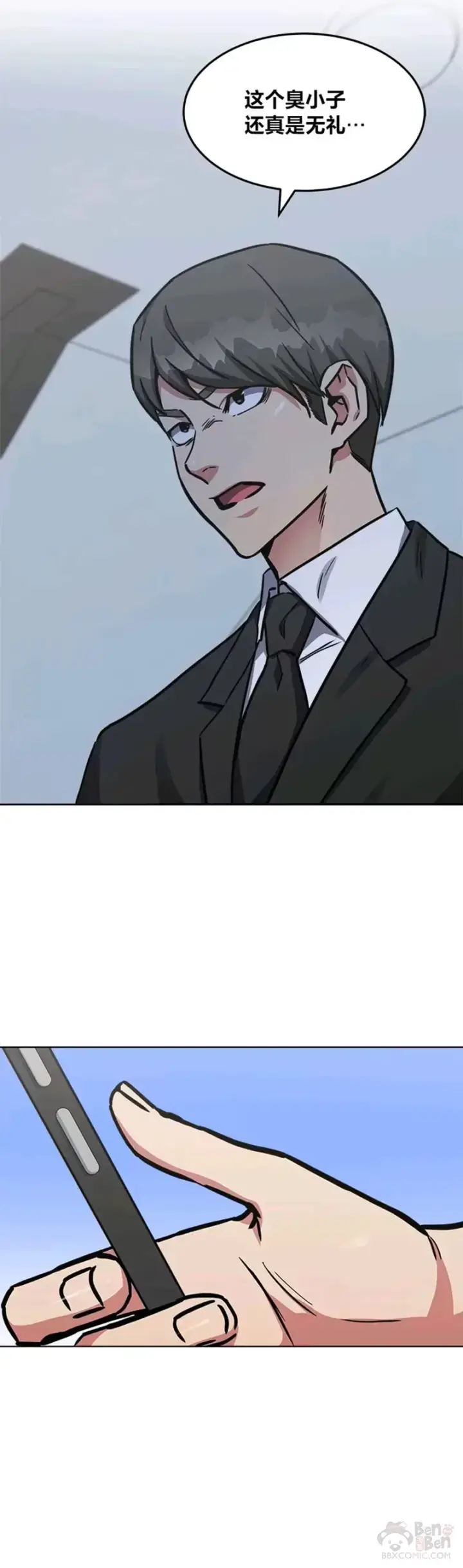 漫画《1等级玩家》第28话 行动（1）第10张图