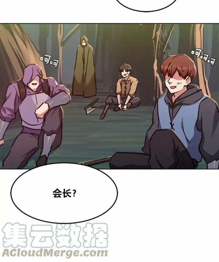 漫画《1等级玩家》29.行动2第105张图