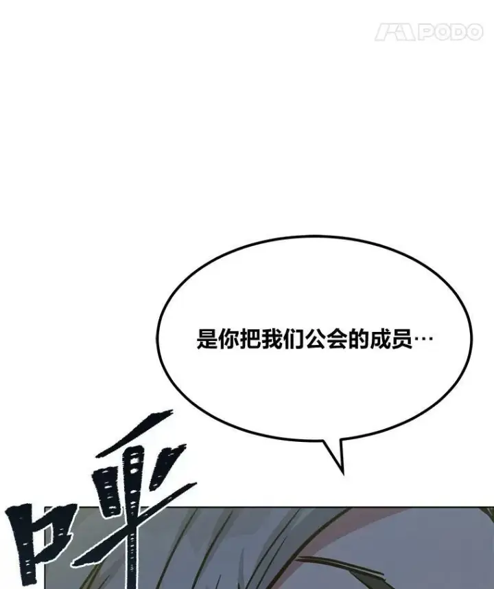 漫画《1等级玩家》29.行动2第106张图