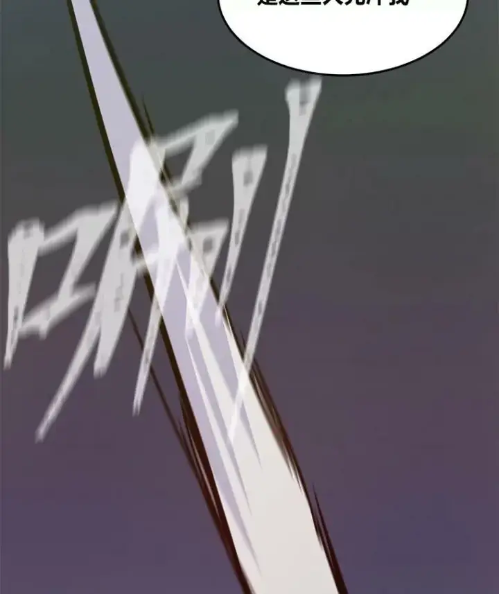 漫画《1等级玩家》29.行动2第110张图