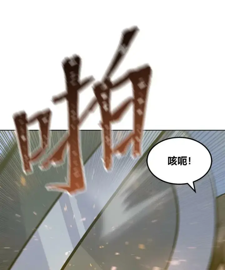 漫画《1等级玩家》29.行动2第112张图