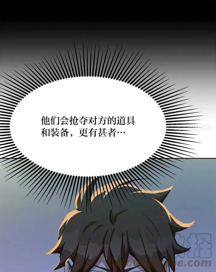 漫画《1等级玩家》29.行动2第25张图