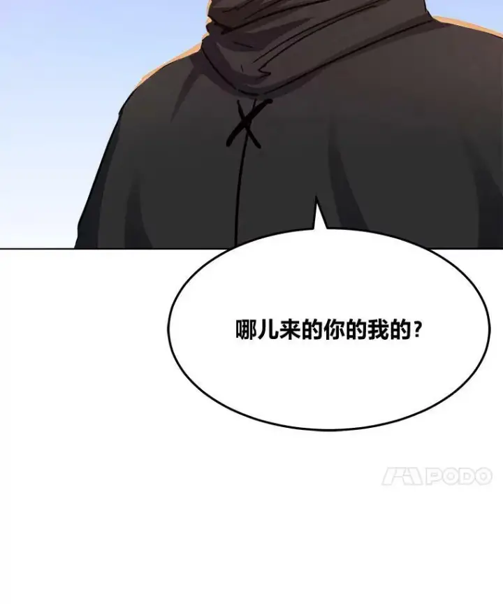 漫画《1等级玩家》29.行动2第7张图