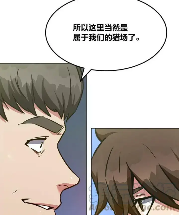 漫画《1等级玩家》29.行动2第9张图