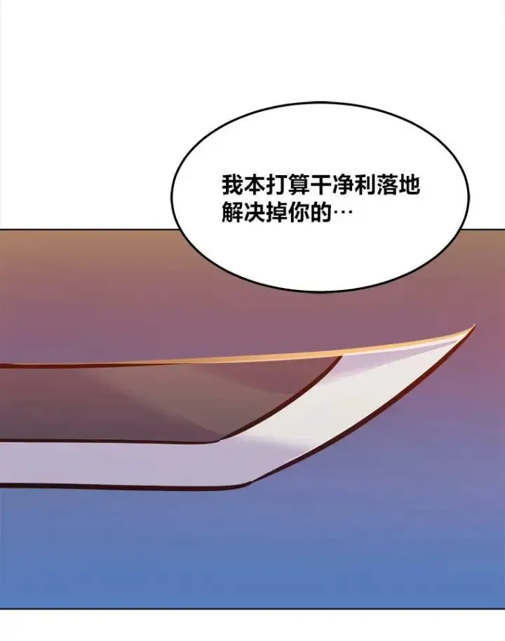 漫画《1等级玩家》30.袭击第10张图