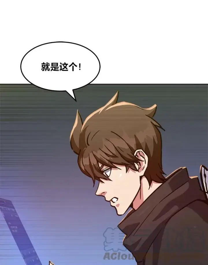漫画《1等级玩家》30.袭击第105张图