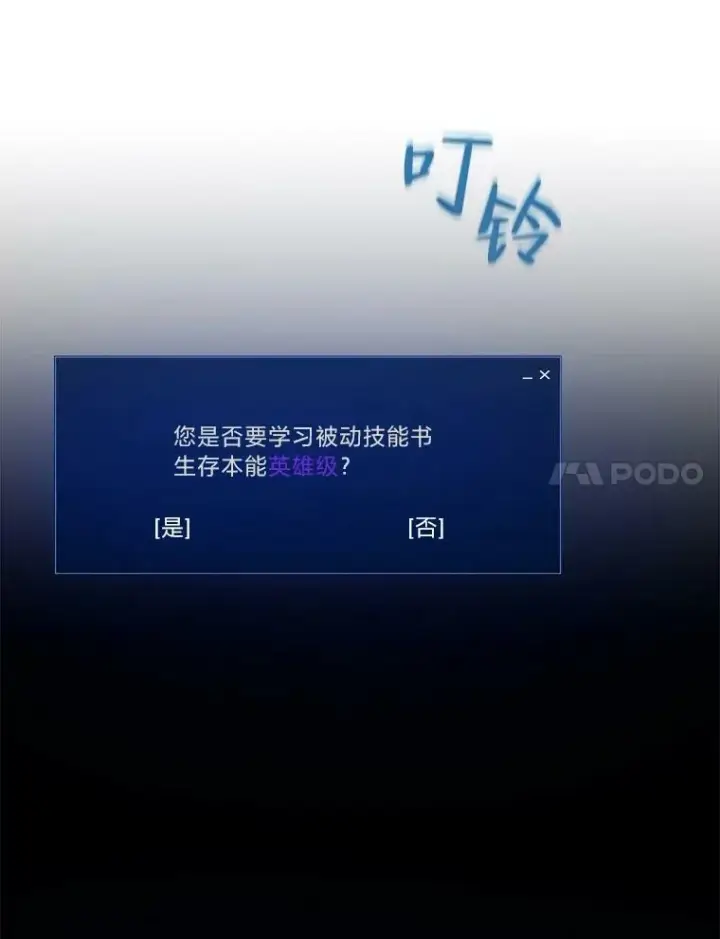 漫画《1等级玩家》30.袭击第110张图