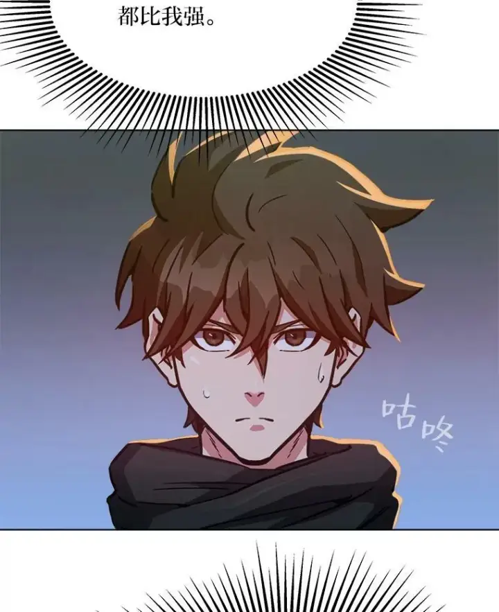 漫画《1等级玩家》30.袭击第32张图