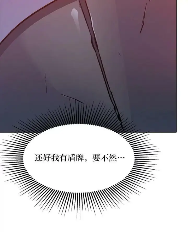 漫画《1等级玩家》30.袭击第34张图