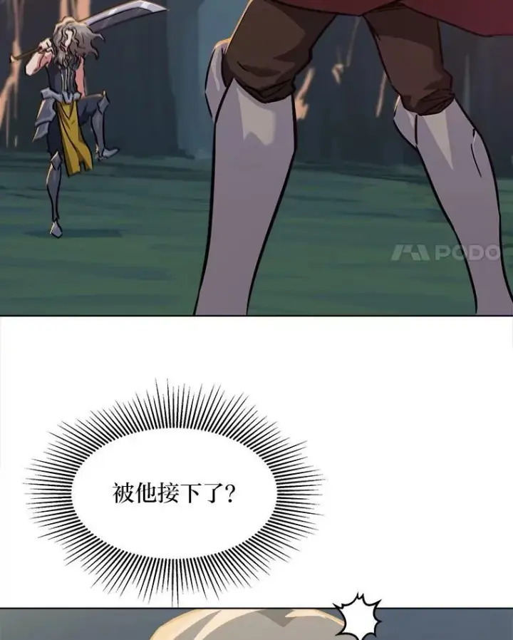 漫画《1等级玩家》30.袭击第4张图