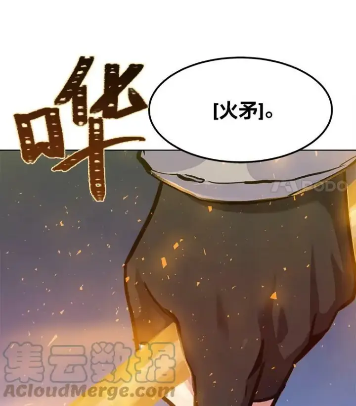 漫画《1等级玩家》30.袭击第41张图