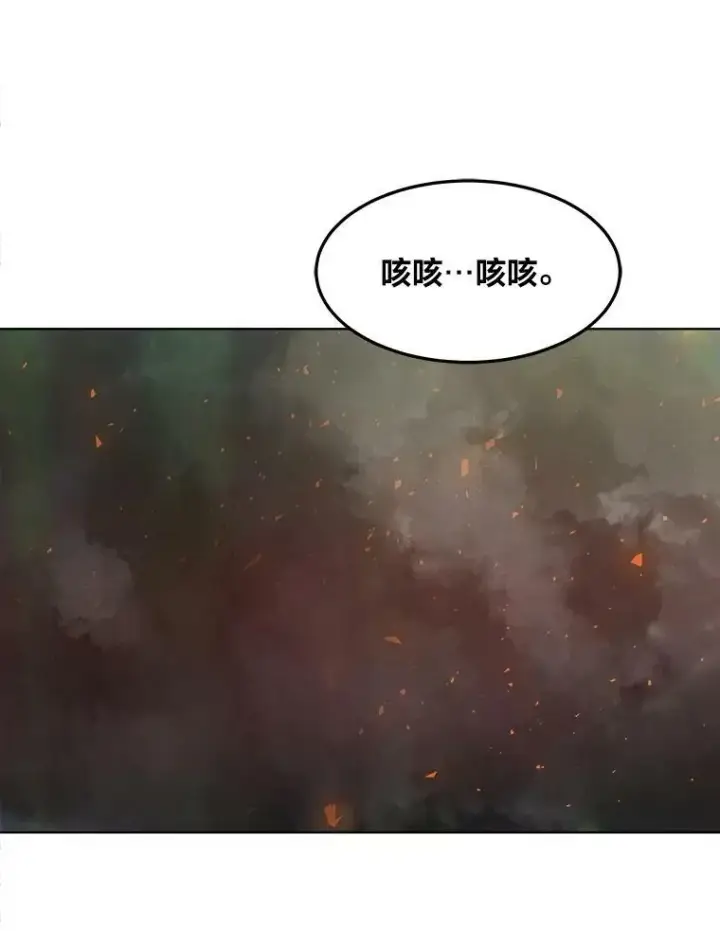 漫画《1等级玩家》30.袭击第47张图