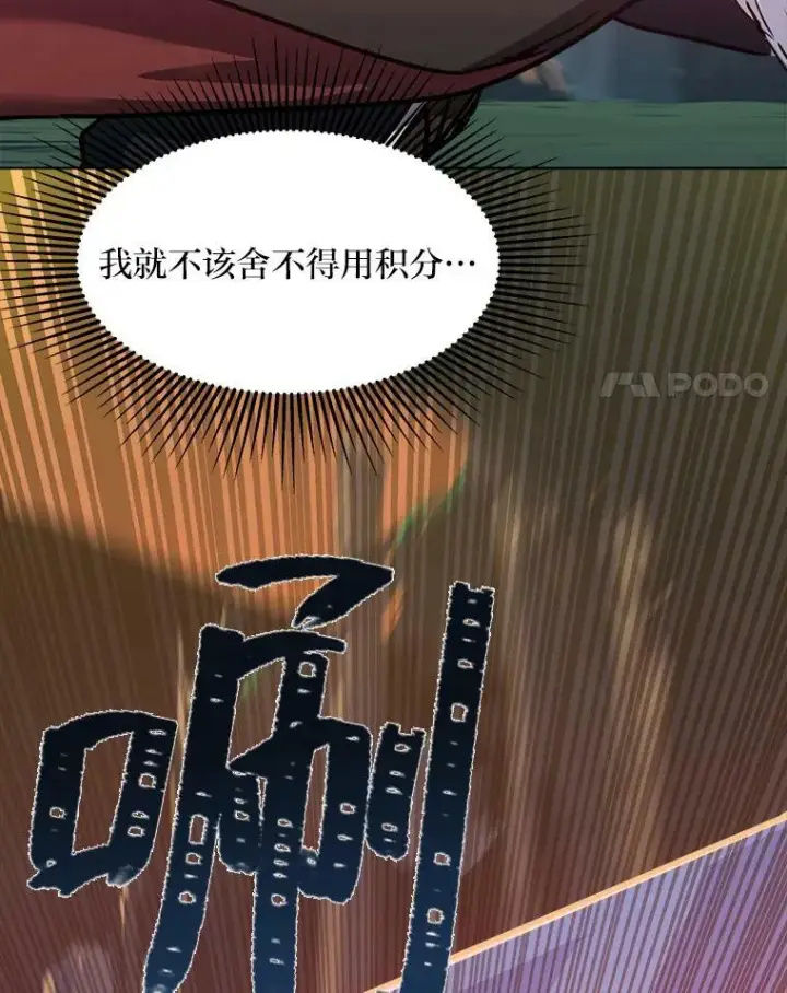 漫画《1等级玩家》30.袭击第55张图