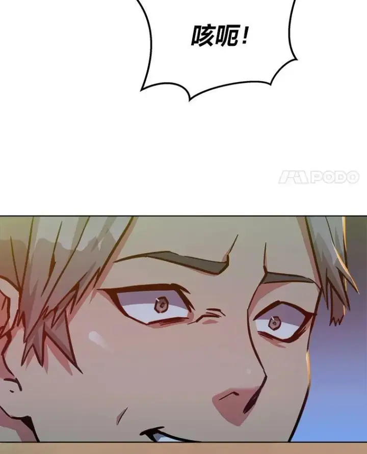 漫画《1等级玩家》30.袭击第83张图