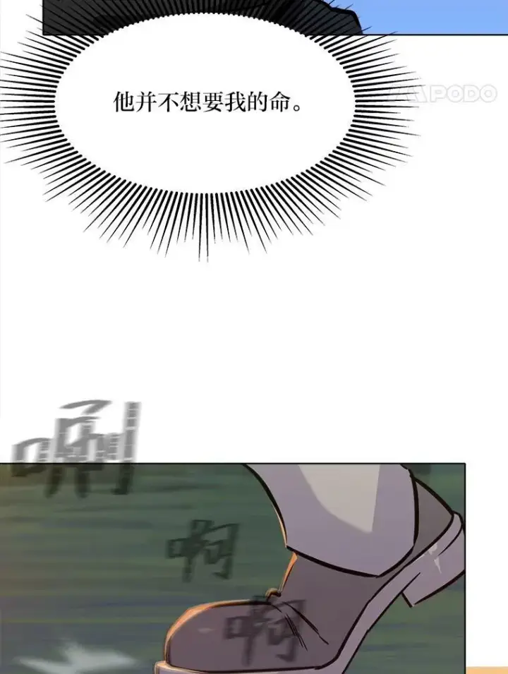 漫画《1等级玩家》30.袭击第90张图