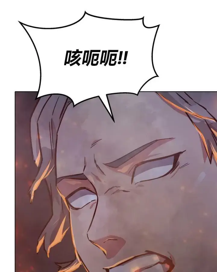 漫画《1等级玩家》30.袭击第99张图