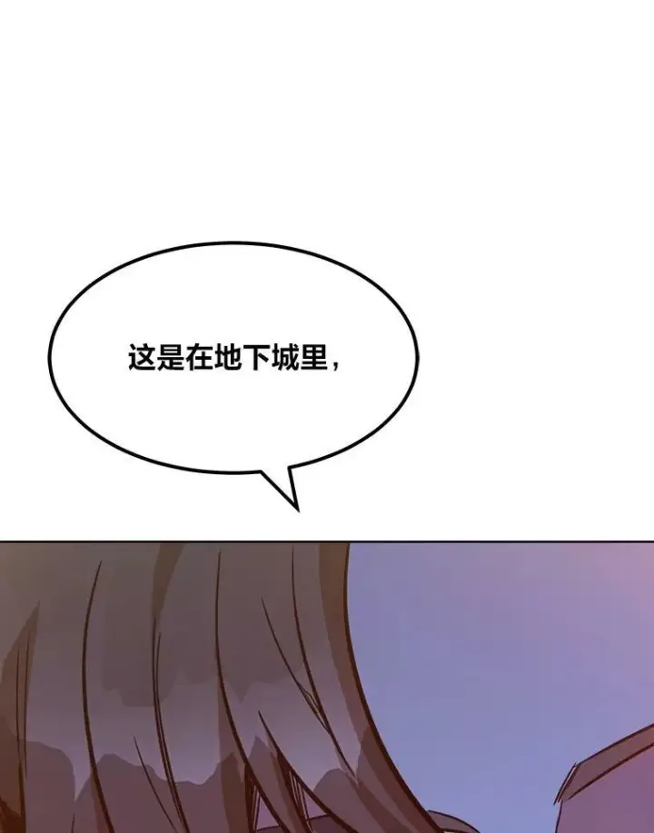 漫画《1等级玩家》31.玩家协会1第106张图