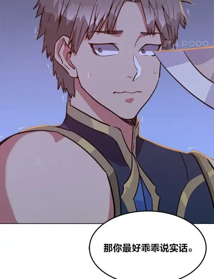 漫画《1等级玩家》31.玩家协会1第114张图