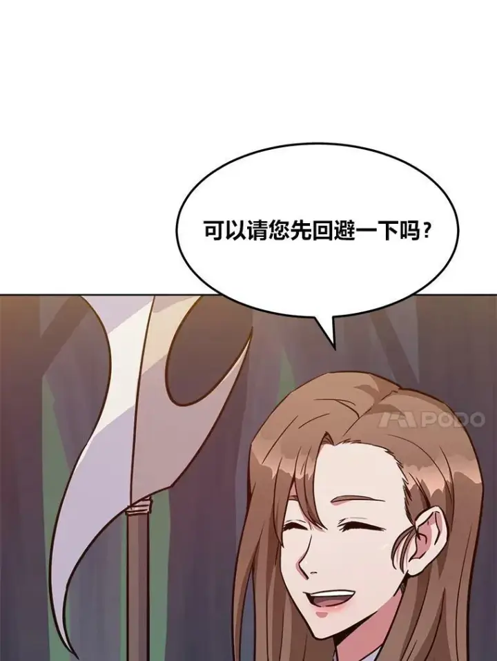 漫画《1等级玩家》31.玩家协会1第127张图