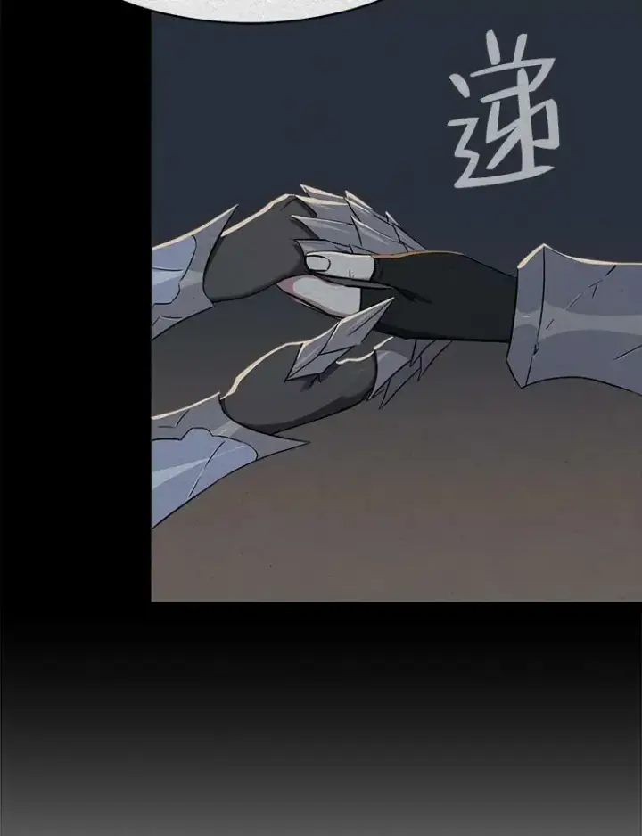 漫画《1等级玩家》31.玩家协会1第27张图