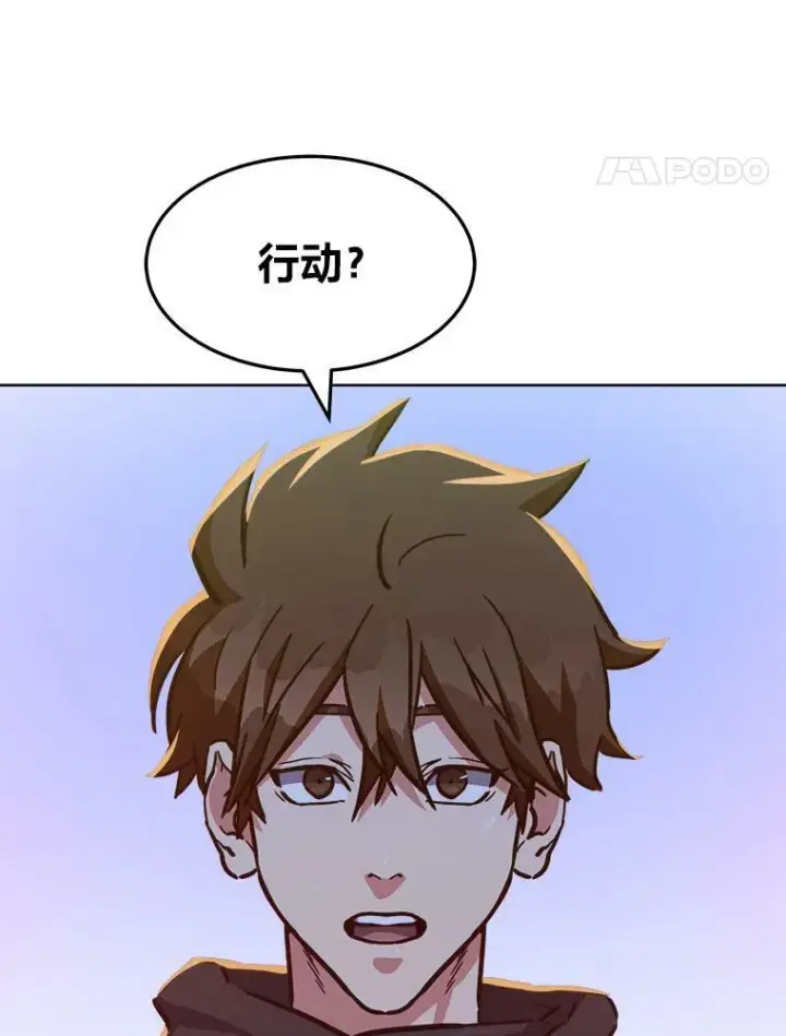 漫画《1等级玩家》31.玩家协会1第35张图