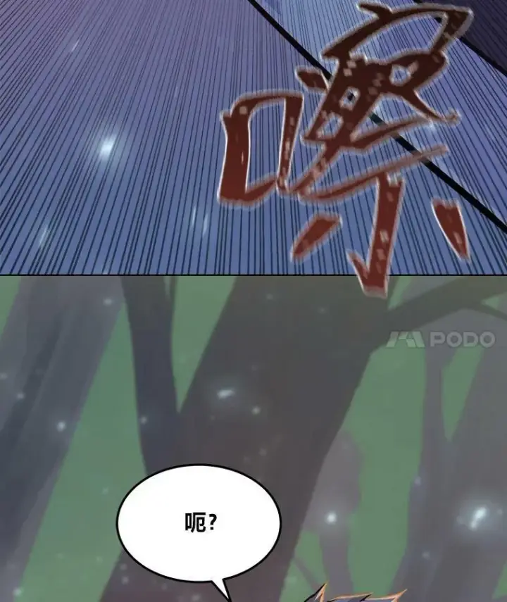 漫画《1等级玩家》31.玩家协会1第4张图