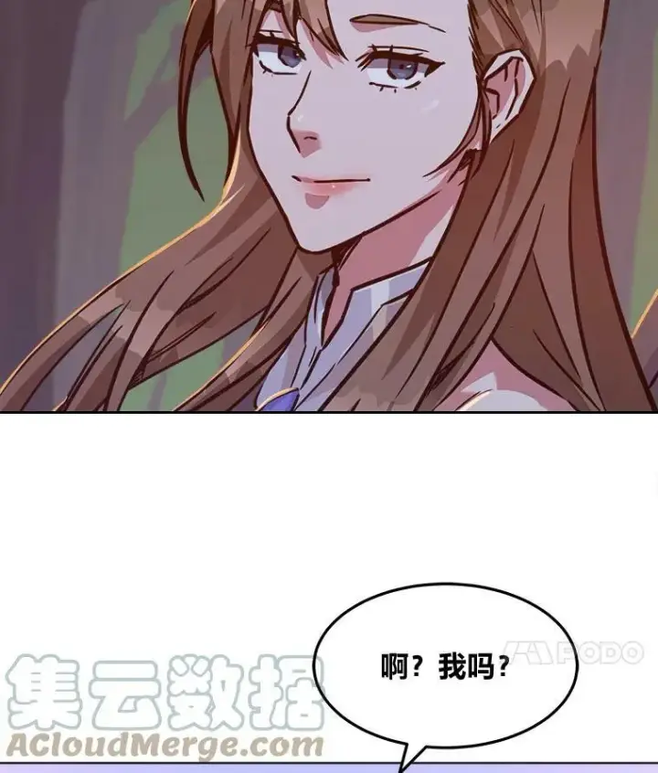 漫画《1等级玩家》31.玩家协会1第41张图