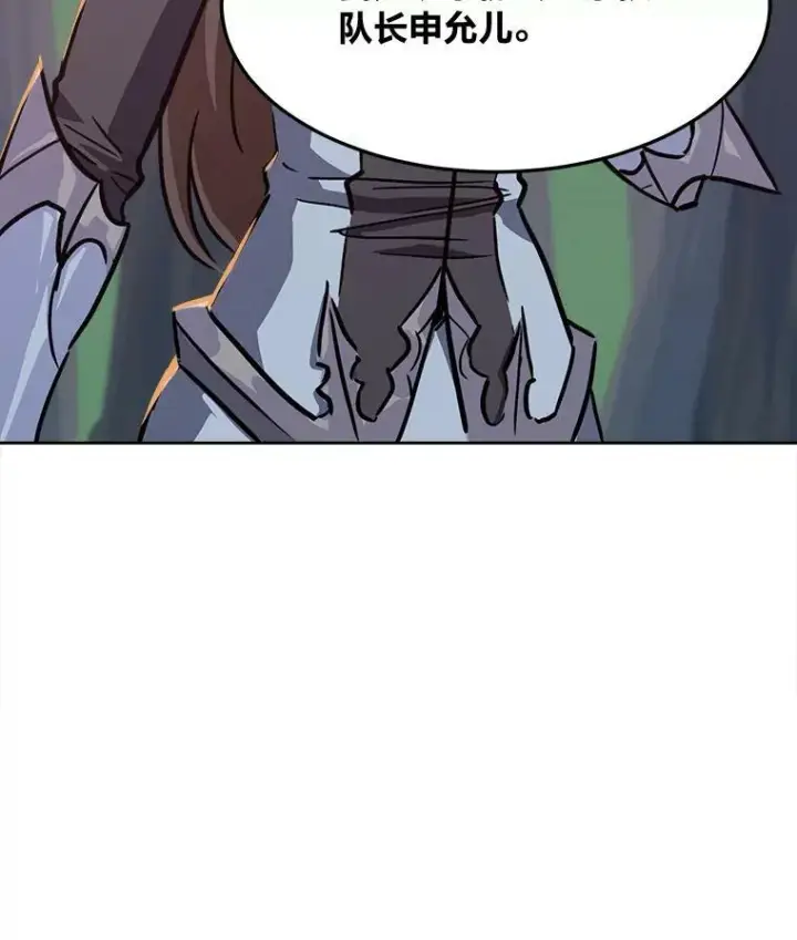 漫画《1等级玩家》31.玩家协会1第44张图