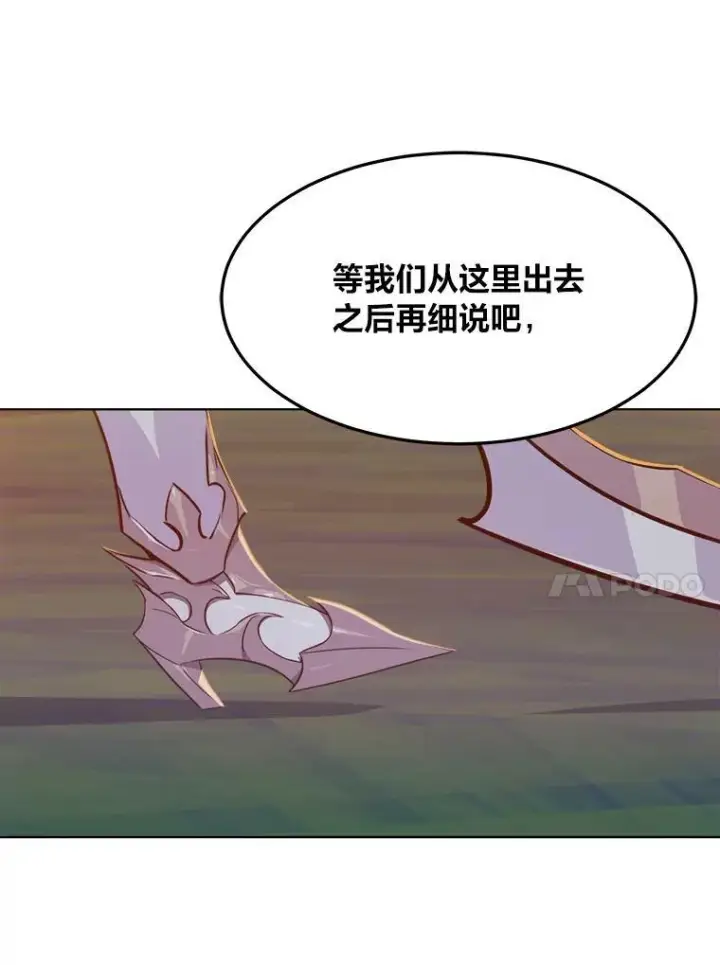 漫画《1等级玩家》31.玩家协会1第48张图