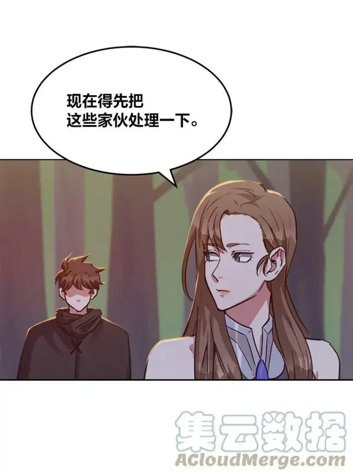 漫画《1等级玩家》31.玩家协会1第49张图