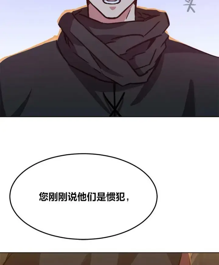 漫画《1等级玩家》31.玩家协会1第51张图